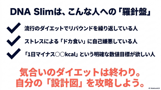 まとめ：口コミから分かるおすすめな人