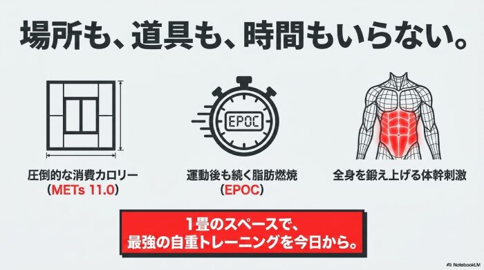 マウンテンクライマーが最強である理由まとめ