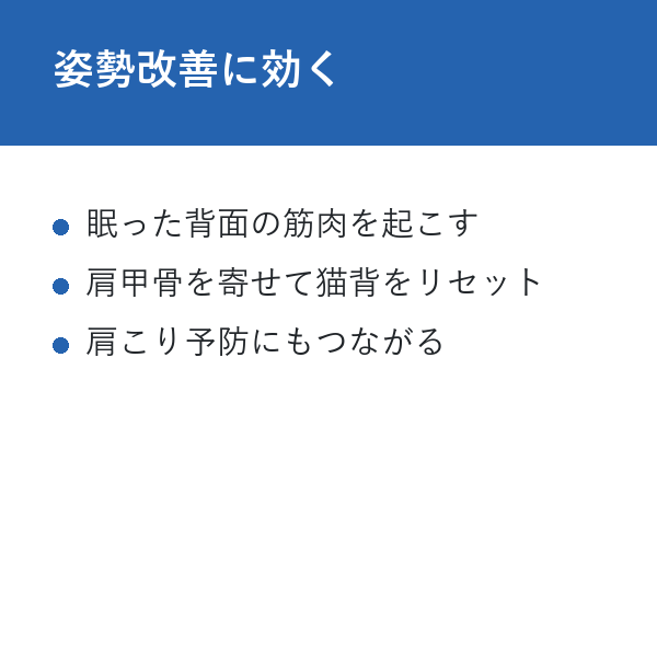 スーパーマンエクササイズ 最強 姿勢改善に効く