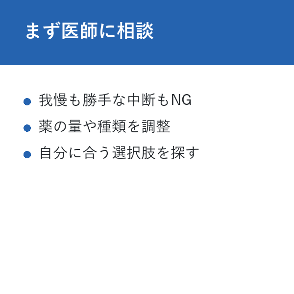 ディオクリニック 痩せない まず医師に相談