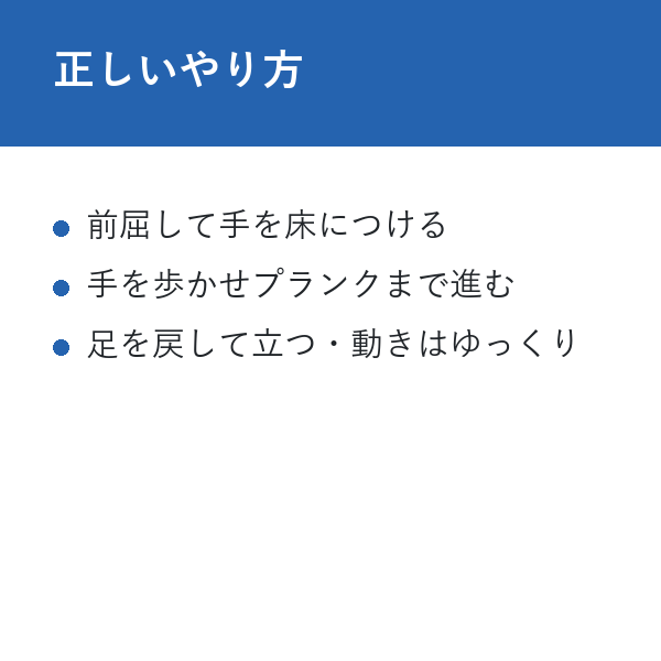 自宅 インチワームトレーニング 正しいやり方