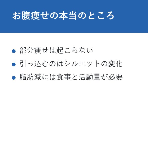 自宅 ロー・プランクトレーニング お腹痩せの本当のところ