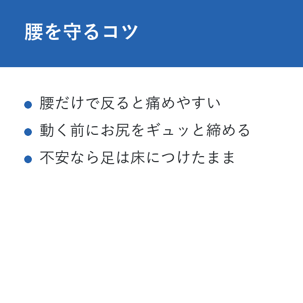 スーパーマンエクササイズ 最強 腰を守るコツ