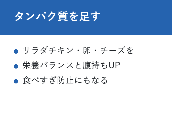 小麦胚芽のクラッカー 太る タンパク質を足す