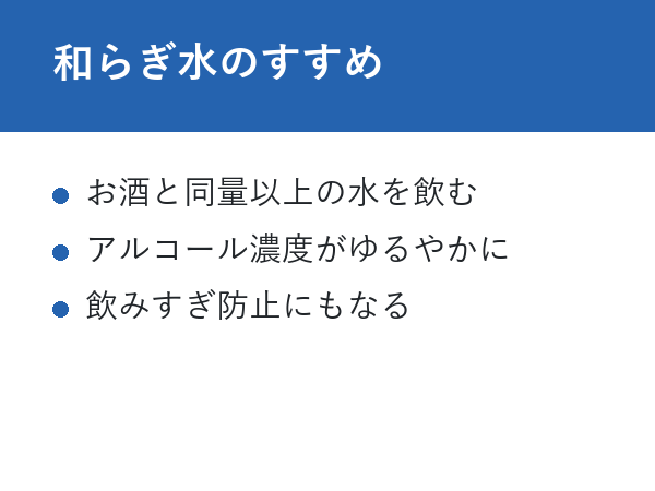 糖質ゼロビール 太る 和らぎ水のすすめ