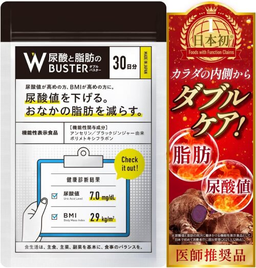 失敗しない！Wバスターの効果を引き出す「痩せ方」と飲み方